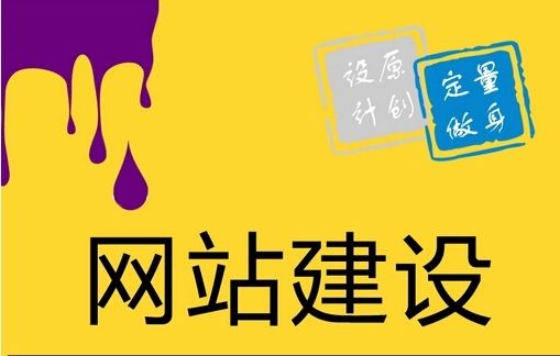 網站建設時把握這3點，用戶體驗翻一倍！