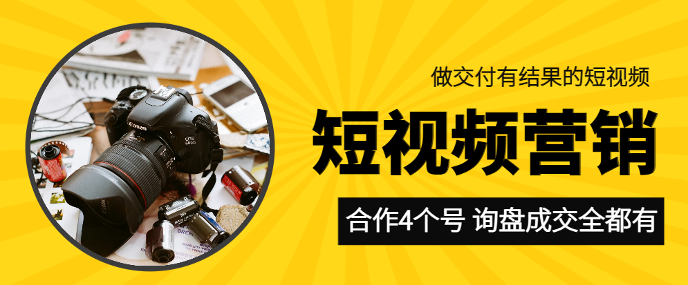 1個短視頻賬號，變現百萬！建材企業再次合作新開3個企業號