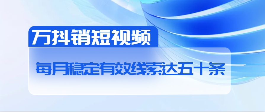 日日有詢盤，已成交700萬！水泥制品企業用短視頻顛覆行業營銷模式